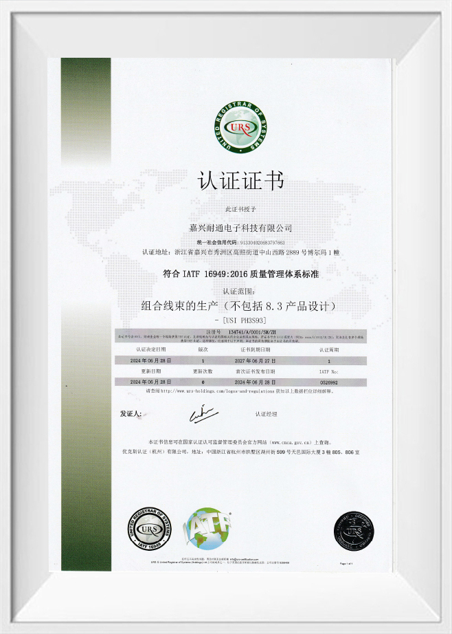 IATF: Certificado de Certificación 164949