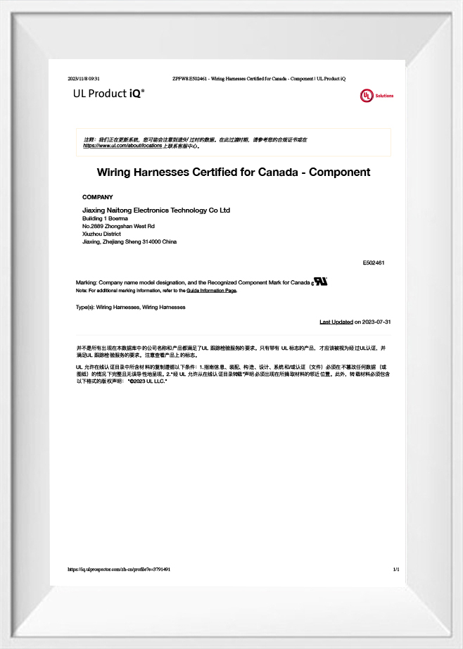 11.01 ZPFW8.E502461 - Arnés de alambre certificado para Canadá - Componente _ UL Product iQ
